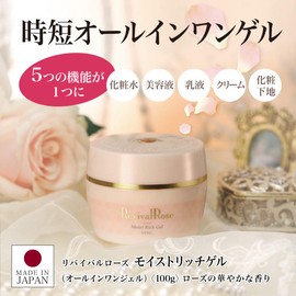 All-in-One Gel 100g Moisturizing Rich Gel (All-in-One Rose Toner Beauty Serum Emulsion Cream Primer Time-saving Revival Rose) [Beakers (Beakers) ]
