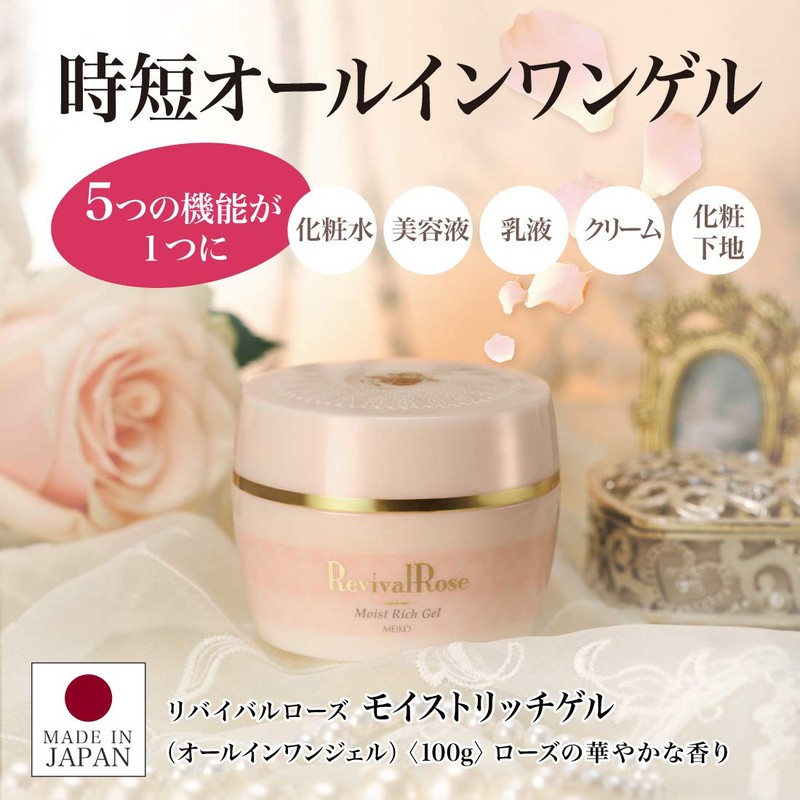 All-in-One Gel 100g Moisturizing Rich Gel (All-in-One Rose Toner Beauty