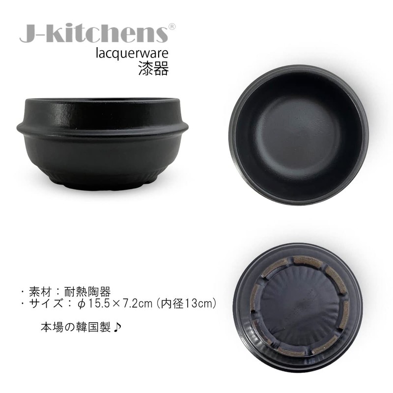 J-kitchens Heat-Resistant Pot, Chigae Pot, 6.1 inches (15.5 cm), Includes