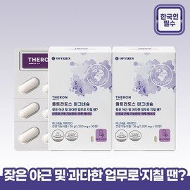 Talon [THERON 테론] 울트라도스 마그네슘 30정 2박스(2개월분) [THERON] Ultradose Magnesium 30 Tablets 2 Boxes (2 Months Supply)