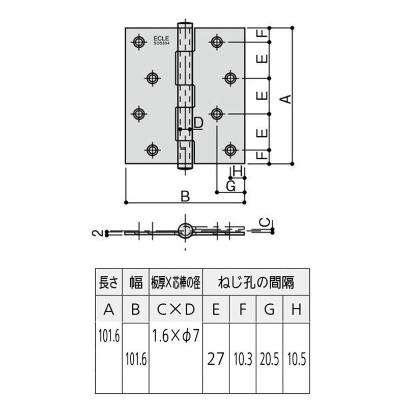 Matsuroku ECLE Stainless Steel Heiyoshi Hinges, Size 0.08 x 4.0