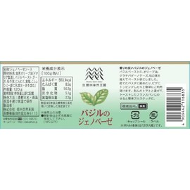 Shinshu Natural Kingdom Basil Genovese 4.2 oz (120 g)