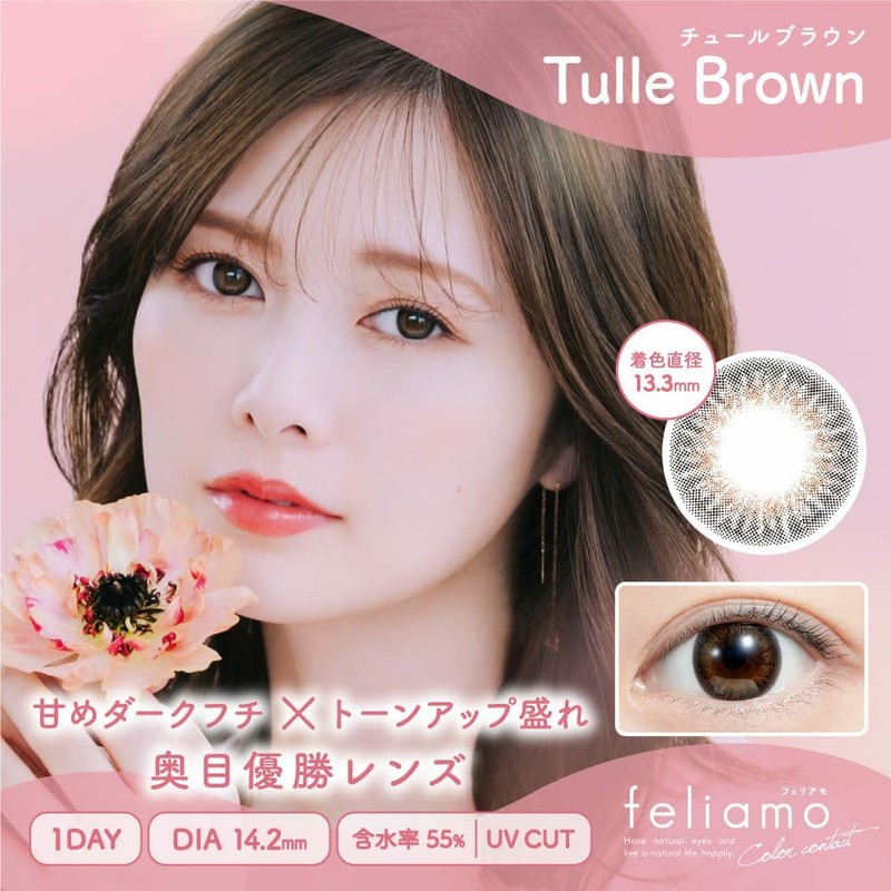 2+1【フェリアモ公式店】 [ 白石麻衣 イメージモデル カラコン ] feliamo (フェリアモ) ワンデー 10枚入り