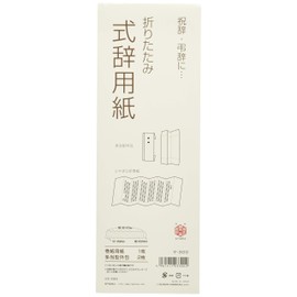 長門屋商店 折りたたみタイプ 式辞用紙 大 250mm*14.7mマ-300