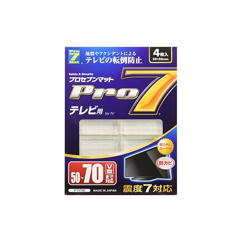 プロセブン テレビ転倒防止マット 50-70V型まで P-TV70C