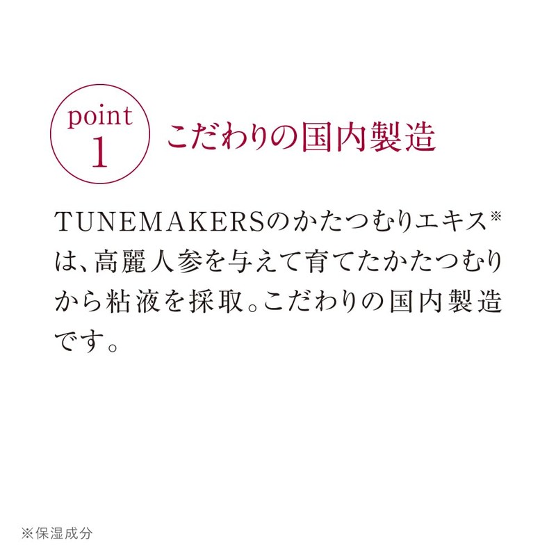 TUNEMAKERS Snail Extract Serum, 0.3 fl oz (10 ml), Undiluted