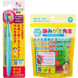Okamura Hakiki-sensei Finishing Kids Floss Set