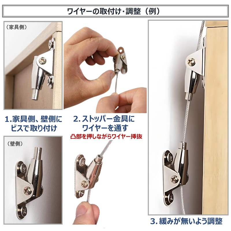 XP Design, Fall Prevention, Furniture Fixing, Size Adjustment, Wire, Hardware,