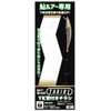 Puzzle Design TAGIRI Ayu Lure Replacement Process YK Tube Flyer