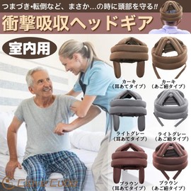 Clove Cube Head Guard, Fall Prevention, Head Protection, Lightweight, One Size Fits Most, Safe, Nursing, Rehabilitation Supplies, 2 Types, Brown chin strap type, 65.0 cm