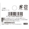 Safety 3 Gardening Color Labels, Pack of 10, Yellow, 0.6