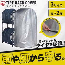 CV-450R Tire Rack Cover for Light Trucks, Light Commercial Vehicles, Silver