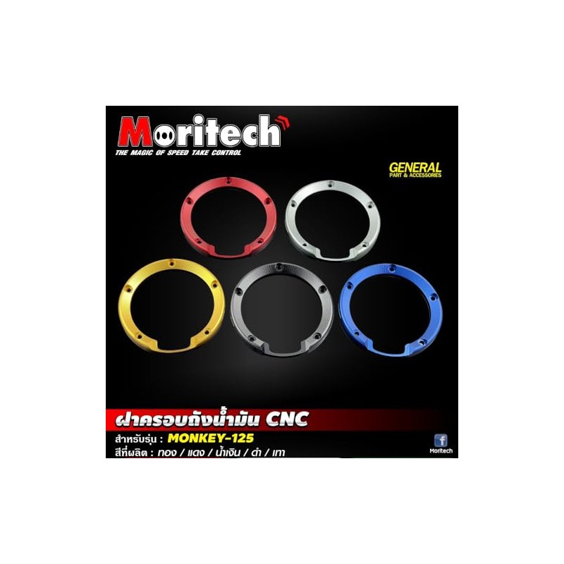 MORITECH Honda Monkey 125 Gas Tank Cap Cover/Fuel Lid Cover
