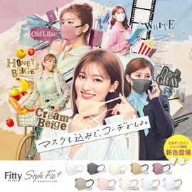 フィッティ Fitty スタイルフィットプラス マスク 27枚 (ふつうサイズ/不織布/立体/クリームベージュ) 個包装 立体マスク (3層構造 / 小顔/息がしやすい) 使い捨て