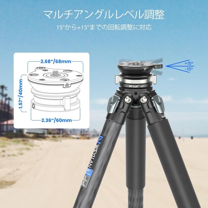 WEYLLAN LH7 Leveling Base Tripod Leveling Base Camera Leveler with