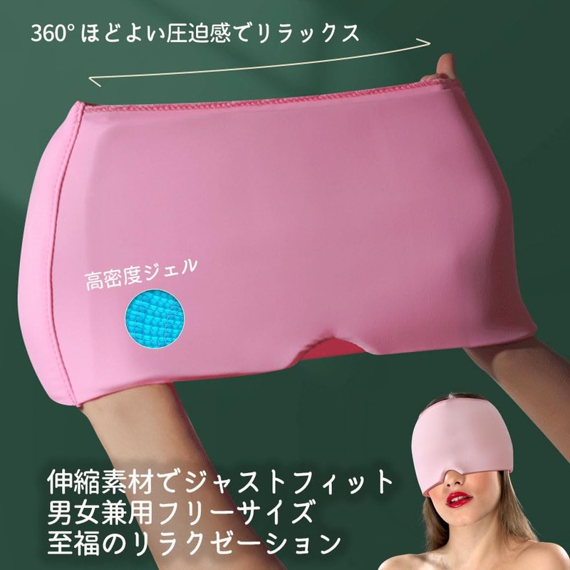 Feather Store Brand Eye Mask, Eye Pillow, Cooling Pack Gel,