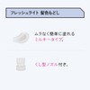 Fresh Light Milky Hair Color Restorer Cool Black 1 Piece
