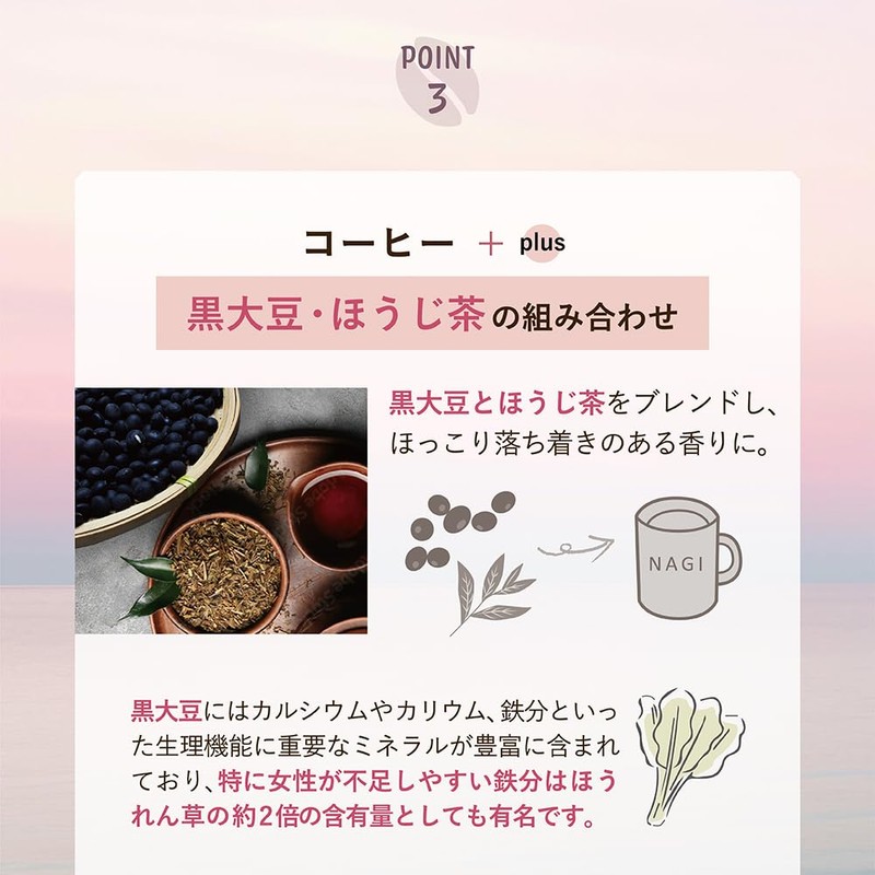 【特許製造でカフェインハーフ】LINKA meal NAGI 発酵コーヒー サフラン GABA インナーケア