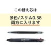 Pilot FriXion Refill Ball Slim for Multicolor 4 Colors [0.38