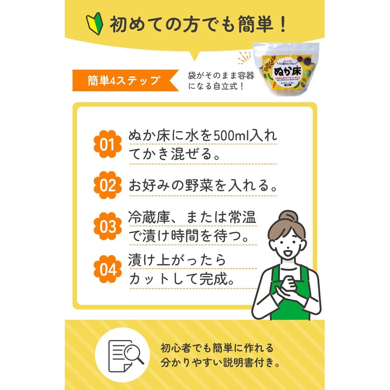 TAC21 ぬか床 農薬 化学肥料 不使用 米ぬか 国産原料100% 無添加 ウニ殻カルシウム アカモク