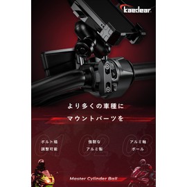 Kaedear KDR-C6 Motorcycle Master Cylinder Ball Mount Clamp Bar (1 inch)