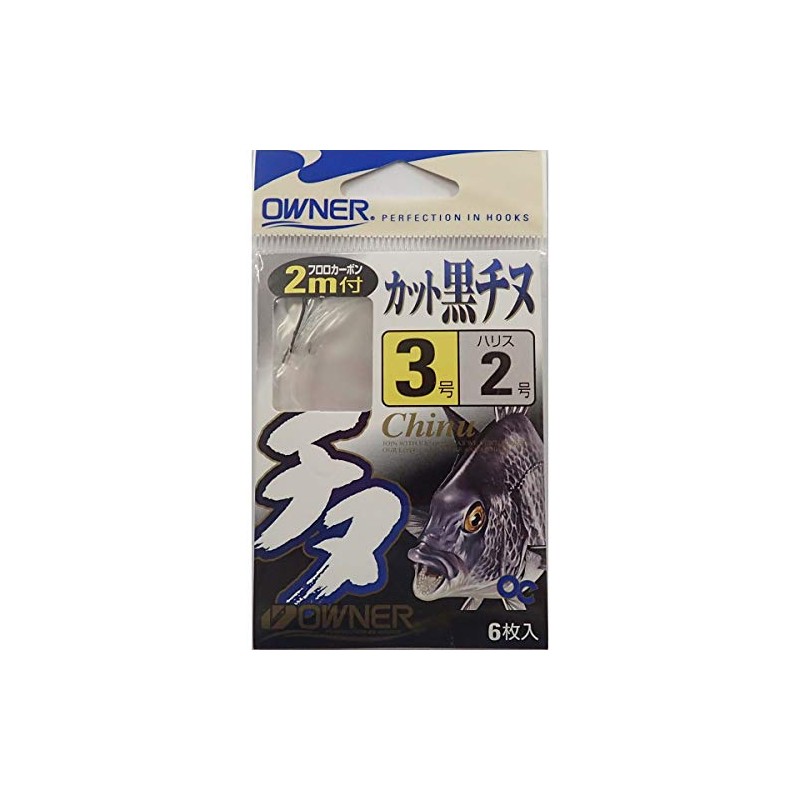Owner with yarn 40441 2m cut black black sea bream