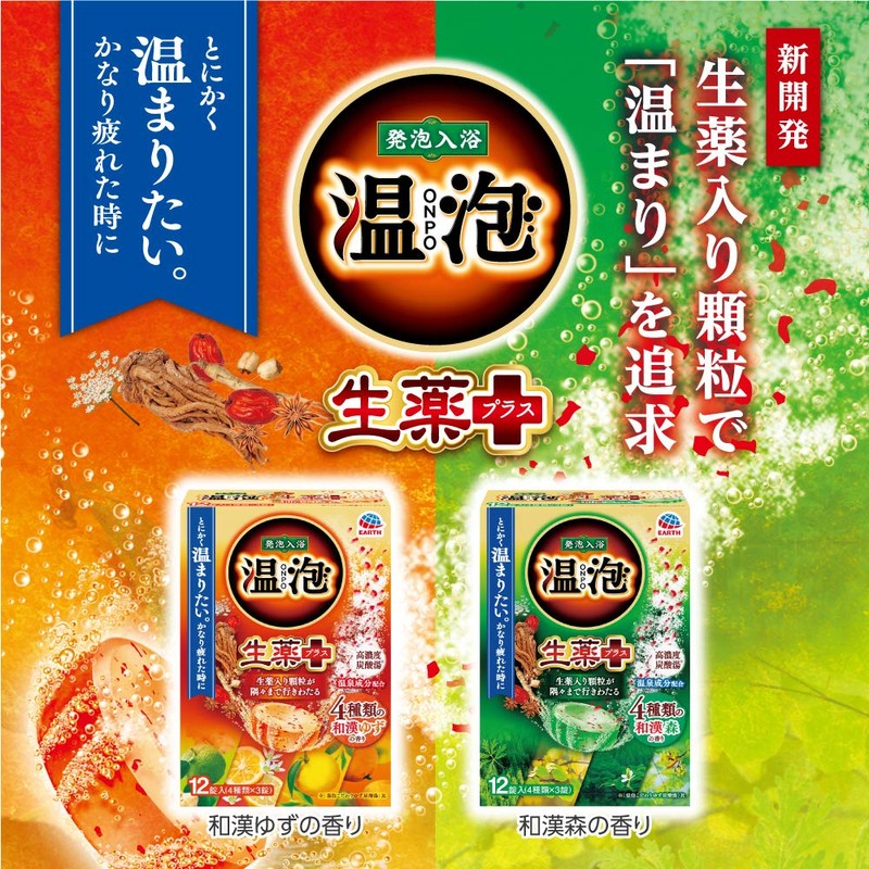 【医薬部外品】温泡 炭酸 入浴剤 生薬プラス 和漢森の香り 血行促進 ( 疲労回復 肩こり 腰痛