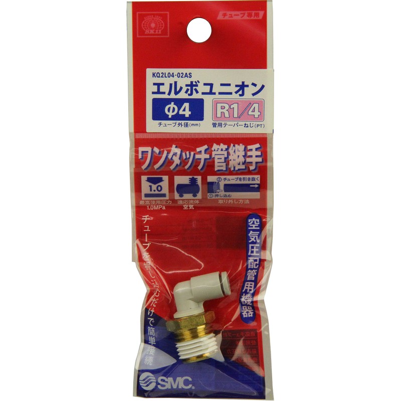 SK11 One-Touch Pipe Fitting Tube Elbow Union for 4mm Hose