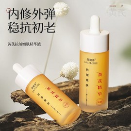 [Overseas] Sun Serum Lorisi Hwanggi Anti-Wrinkle Skin Rejuvenation Essence Anti-Wrinkle Moisturizing All-Night Stable Face Essence Free Size/Style 1 8ea