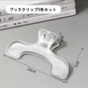 Ukanumori Clips, Set of 3, Book Clips, Textbook Clips, Stationery,