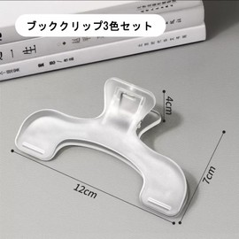 Ukanumori Clips, Set of 3, Book Clips, Textbook Clips, Stationery, Stylish, Plastic, Transparent, Book, Open Stays Fixed, Book Clip, Easy to Use, For Decoration, Durable, Paper, Documents, Stationery,
