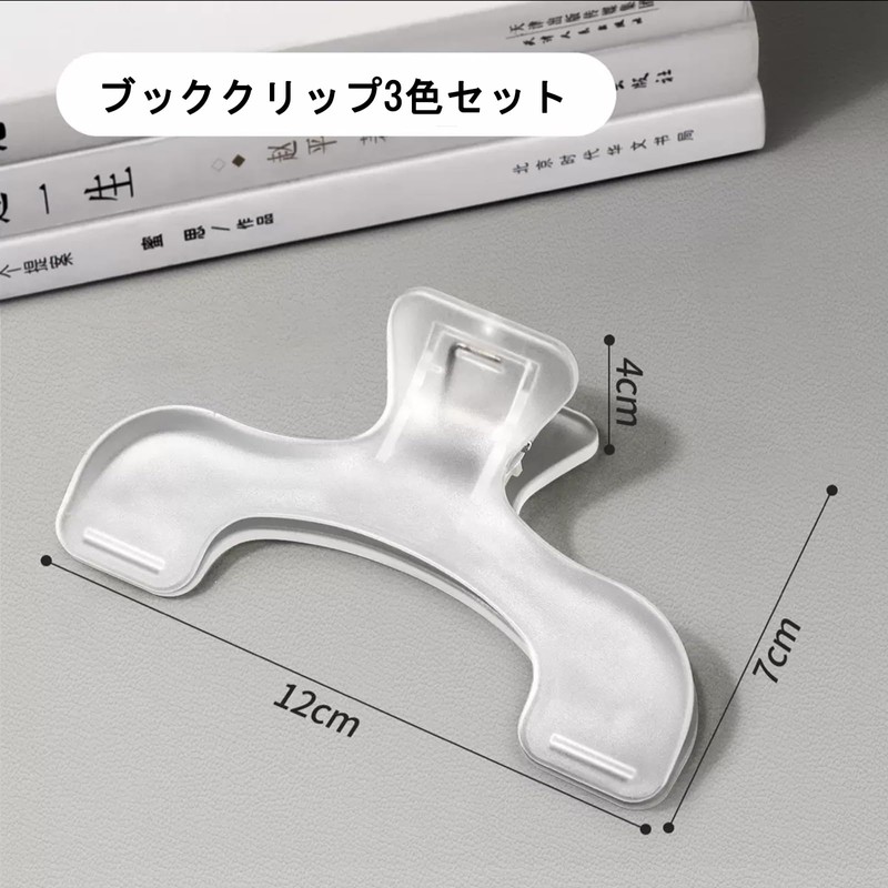 Ukanumori Clips, Set of 3, Book Clips, Textbook Clips, Stationery,