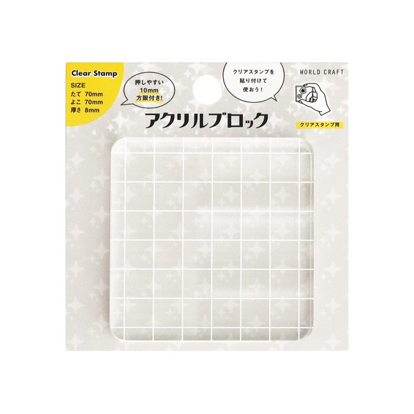 Worldcraft CS-AB02 Acrylic Block Clear Stamp Base 2.8 inches (70 mm) Square