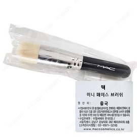 MAC 맥 미니 페이스 브러쉬 ( 전체 길이 13.5 x 폭 2.5 x 브러쉬 길이 2.7cm ) Mac Mini Face Brush (Total Length 13.5 x Width 2.5 x Brush Length 2.7cm)