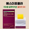 에스더포뮬러 Esther Formula Yeoester Liposome Glutathione Ultra 9X 30 sheets