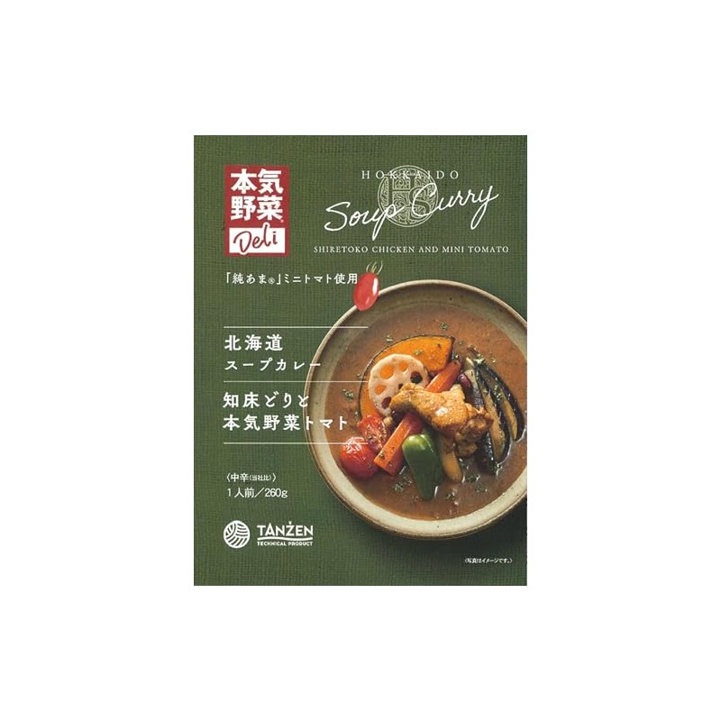 Hokkaido Soup Curry Shiretoko Dori with Serious Vegetable Tomato