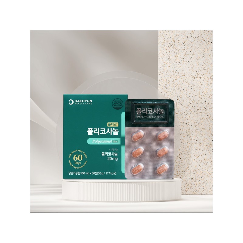 Sugarcane policosanol 20mg 60 tablets policosanol 2 month supply 1