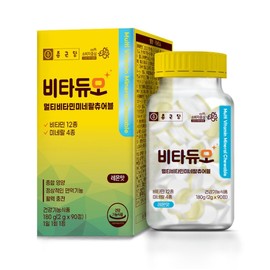 Chong Kun Dang Vita Duo Multivitamin Mineral Chewable 2g x 180 Tablets (6-month supply) Guaranteed delivery of 2 boxes of vitamins for the whole family to support immune vitality. / 종근당 비타듀오 멀티비타민 미네랄 츄어블 2gx180정 6개월분 면역 활력 온가족 비타민 2박스 도착보장