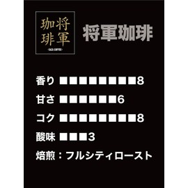 Shogun Coffee 7.1 oz (200 g) x 1 Bag + Saza Luxury Blend 7.1 oz (200 g) x 1 Bag) Saza Coffee Set Purchase 2 Types of Coffee Beans, Regular Coffee, Gift, Birthday Present