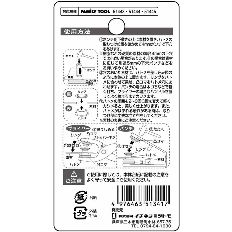 Family Tool (Family Tool) Double Sided Grommets Ball Aluminum 100