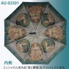 Upower AU-02501 Famous Painting Folding Umbrella (For Rain or Shine),