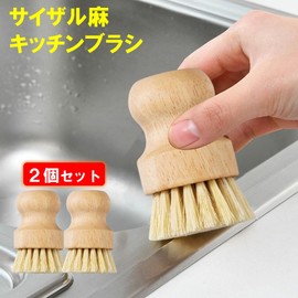 NOELAMOUR Kitchen Brush Scrubber 2pcs Sisal Brush Pot Brush Pan Cleaning Brush Bowl Brush