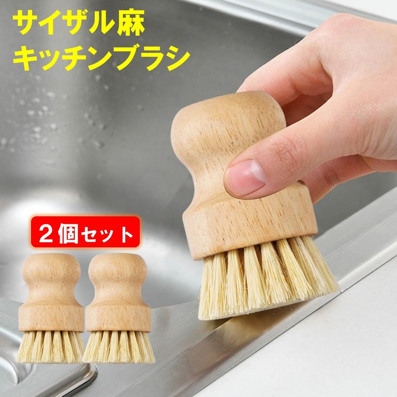 NOELAMOUR Kitchen Brush Scrubber 2pcs Sisal Brush Pot Brush Pan
