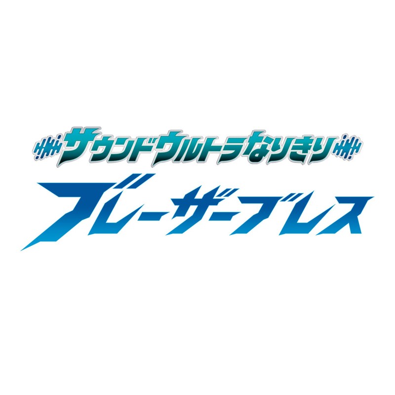 Bandai Sound Ultra Narikiri Blazerless