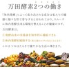  Set of 2 Manda Enzyme Ginger Package Type (0.09