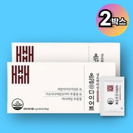 Kim Sohyung Ongamhwan Diet 2 Box Wonbang Pill / 김소형 온감환 다이어트 2박스 원방 환