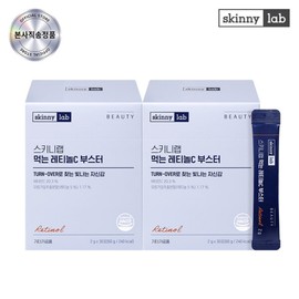 Skinny Lab (현대Hmall)스키니랩 먹는 레티놀C 부스터 2박스(2개월) (Hyundai Hmall) Skinny Lab Retinol C Booster 2 Boxes (2 Months)