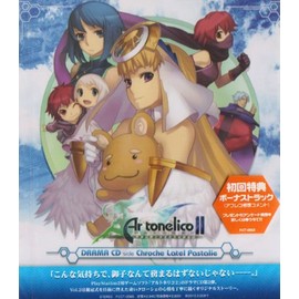 ドラマCD アルトネリコ2 世界に響く少女たちの創造詩 Vol.2 SIDE クローシェ by ãã­ã³ãã£ã¢ã¯ã¼ã¯ã¹ [['audioCD']]