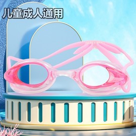 Adult & Kids Waterproof Swimming Goggles for Men & Women LF924 Free Size/Free Size Black 15ea