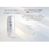 HUTEMCELL Roms UV Cream (SPF50 + PA++++) Beauty Salon Supervision